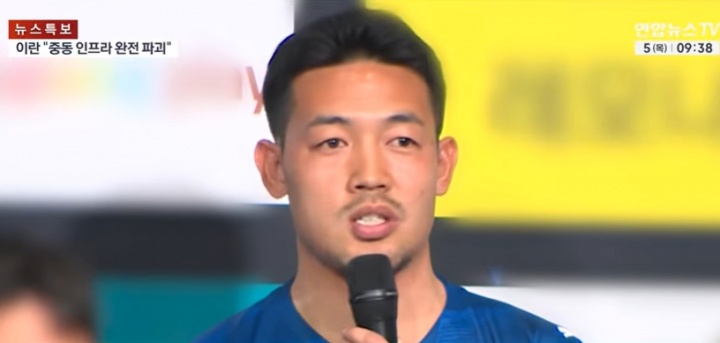 PG电子app下载-108小时从伊朗回韩国！韩国前国脚：非常害怕，像经历了生死关头